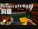 【Minecraft】気ままにマインクラフト１０【ほのぼの】