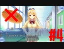 焼きそばパンのまえに立ちふさがりし中二病！？【初恋の歌】#4