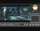 【Metroid Other M】アダムが誰なのか確かめに行くか ~Part3~【初見RTA】