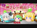 【ゆくっり実況】最高の神ゲーあららぎのゆっくりワリオ実況