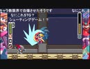 シーガさんとaisssyさんの ロックマンゼロ【実況プレイ】-Sランククリア中編-