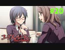 巡り巡る『コープスパーティー Book of Shadows』実況プレイPart.20