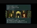 【実況】ファイアーエムブレム 聖戦の系譜 第八章 part３