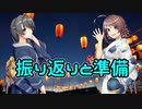 【艦これ】再び機動部隊と大海に描く軌跡。#10【秋祭り準備と次回告知】