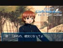 【ときメモGS2実況】おねえちゃんと一緒。音成 遊 編 part5(終)