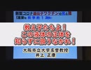 井上正康先生　JP鹿先生   ワクチンについて