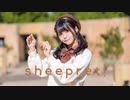 【月浪】『Sheepret!』踊ってみた【秋】