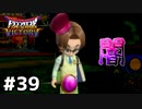 【DQMBV】ツバサの闇を感じてしまった…part39