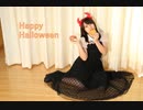 【ゆりあん】Happy Halloween 【踊ってみた】