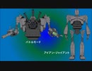 アイアン・ジャイアント(IRON GIANT)を解説してみました。