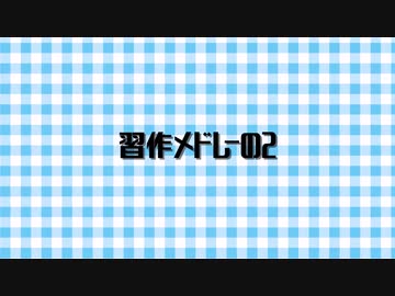 ギンガムチェック背景水色 19 1080 ニコニ コモンズ