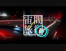 [No Man's Sky] 宙間旅行 #28 [ミリアリ実況]
