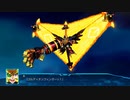 スーパーロボット大戦30 ~PV 3: [Drei Kreuz] Survivors of Steel~