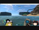 【Subnautica】 ゆっくりがMODを入れて遊ぶぜ　part3
