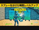 【小技集】チャレンジがバグって爆速でレベルが上がってしまう…！？シーズン８最強バグ小技裏技集！【FORTNITE/フォートナイト】