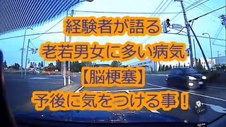 【過去雑談2020年6月配信】急性アル中だと思ったら脳梗塞だった！『歯とるか命とるか？』