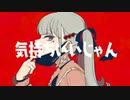 【UTAUカバー】ヴァンパイア【響音ソロ＆爽音フェリィー】