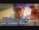 甲子園とんでも歴代記録7選＃23