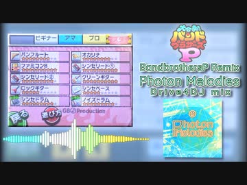 【バンブラPアレンジ】Photon Maiden - Photon Melodies【グルミク1周年】
