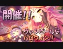 【実況】あいりすミスティリア！初見プレイPart663