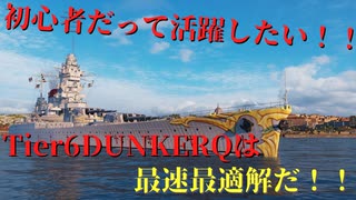人気の Wows教本動画 動画 24本 ニコニコ動画