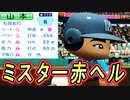 【パワプロ2021】#34 エースが最後にド派手に散る！！奇跡の大逆転優勝なるか！？【栄冠ナイン・ゆっくり実況】
