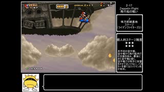 【MKF】MashroomKingdomFusion　その16