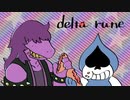 【実況】Part６：ワルい奴らとニンゲンのDeltarune【デルタルーン】