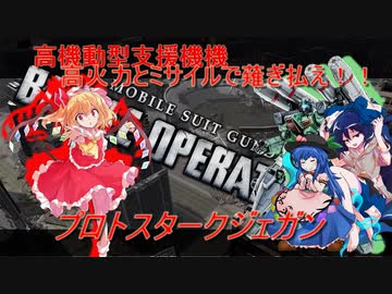 しおてんぷらのバトオペ２　part25