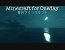 毎日マインクラフト - Day625 また蜂の巣探し
