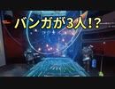 【やさいせいかつ】バンガの報酬を取りに行った話【やさしくなりたい】