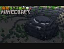 偏食きうり巻のMinecraft＋【実況】4日目