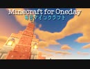 毎日マインクラフト - Day626 蜂のことは忘れてお城の作り再開