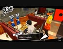 【プレイ動画】全力で楽しむペルソナ５ザ・ロイヤル Part61