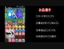いまさら、パズドラ　十九日目