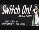 【GENBU】Switch On!【カバー曲】