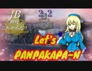 【WoWS】JBの時代はこれからだ！第２２話『Let's PANPAKAPA-N』