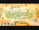 【東方二次創作】【ゆっくり茶番劇】東方幻想乱～キャイフが幻想入り～　第二話　「博麗の巫女」