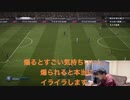 サッカーのゲームで発狂する無職#1