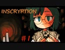 【ゆっくり実況】それはただのカードゲームか？『INSCRYPTION』＃1