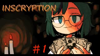 【ゆっくり実況】それはただのカードゲームか？『INSCRYPTION』＃1