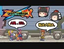 （ゆっくり実況）ザギナオのロックマンゼロ4　初見実況プレイ　Part1（キャラバンってなんだよ？編）