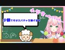 【にじさんじKR】"小学生"のスパチャに困惑する魔王様