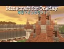 毎日マインクラフト - Day629 ファンタジーなお城の屋根作り3