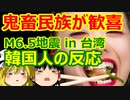 ゆっくり雑談 431回目(2021/10/26) 1989年6月4日は天安門事件の日 済州島四・三事件 保導連盟事件 ライダイハン コピノ コレコレア