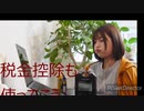 お金の大学　、両＠リベ大学長著の感想　/  44A