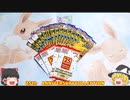【ゆっくり霊夢と魔理沙のポケカ開封】25周年おめでとう！記念の25thANNIVERSARY　COLLECTIONバラ16パック＋プロモ4パック開封動画