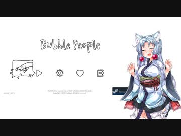 ちゅあわわわわ！？（泡）