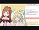 【.LIVE／Re：AcT】よく例のあの人と一緒にされるちえりちゃん【#シナモン組】