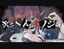 【UTAUカバー】キュートなカノジョ【冥奏ガネット】【音源配布】